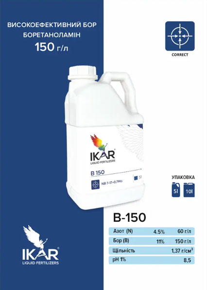 БОР 150
